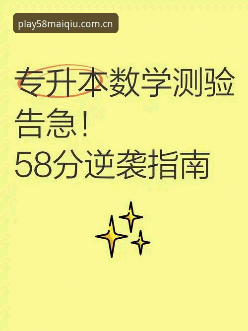 58买球版本更新安装完整指南：从下载到流畅运行的实用教程