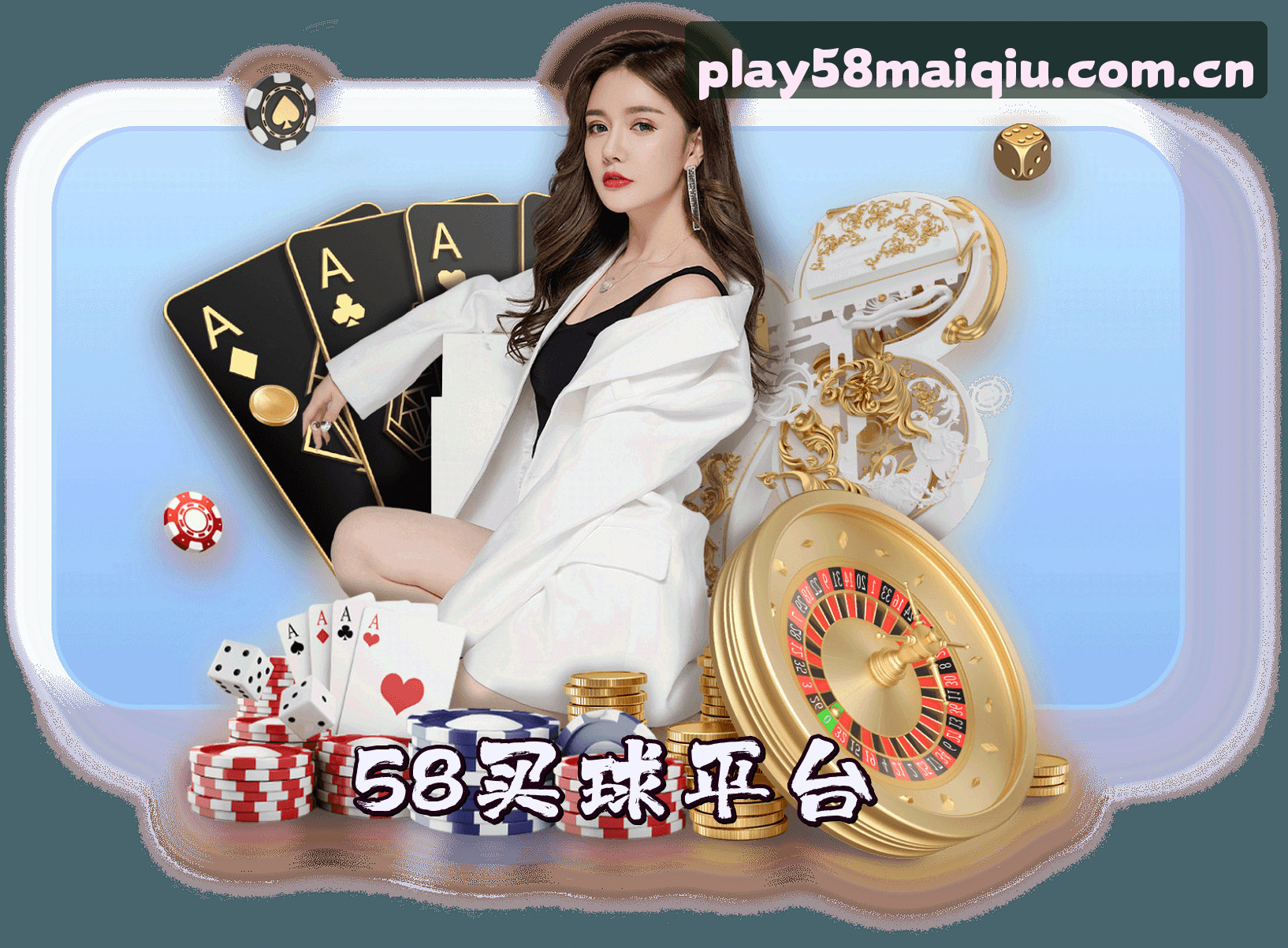 关于58买球(58MAIQIU)官方网站 · 专业竞猜 · F7K2