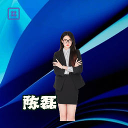 陈磊